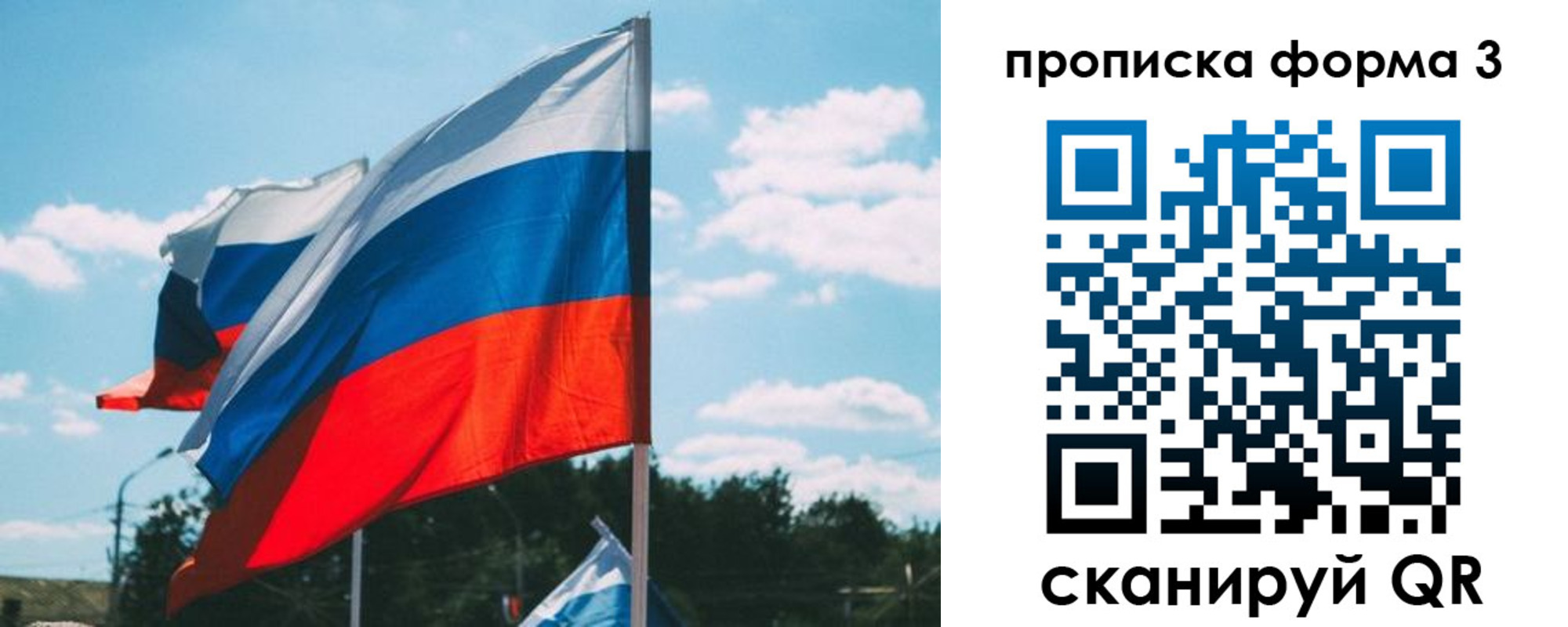 прописка в Котласе