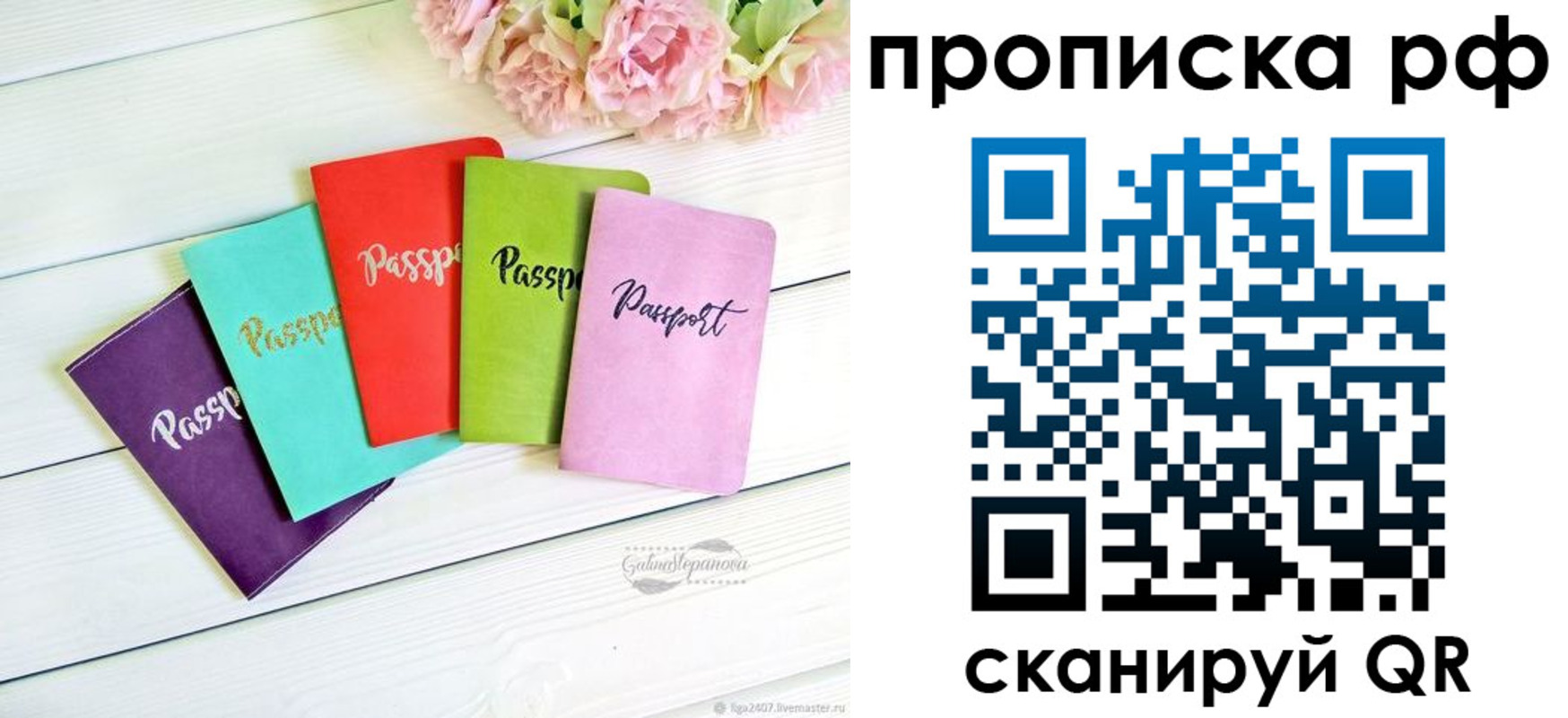 временная регистрация в квартире в Котласе