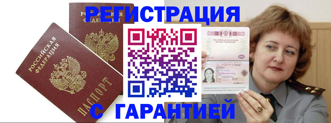 регистрация для школы в Котласе