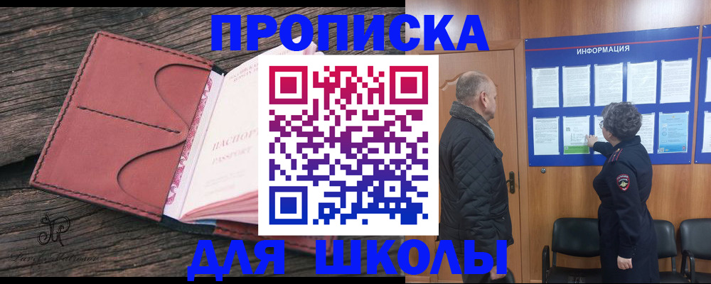 временная регистрация для всех в Котласе