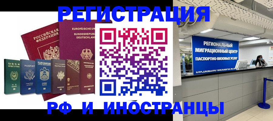 купить прописку в Котласе